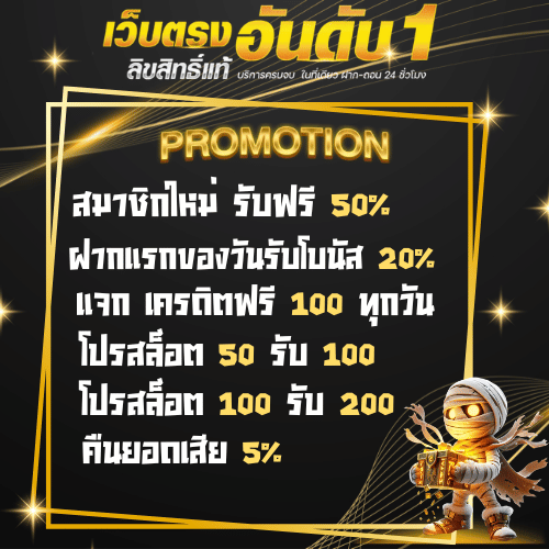 รวมโปรโมชั่น 6xbet7
