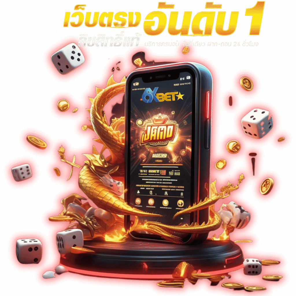 มือถือ 6xbet7